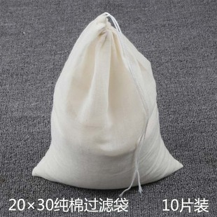 10个20 30cm纯棉纱布过滤袋中药煎药调料煲汤过滤隔渣袋卤料包袋