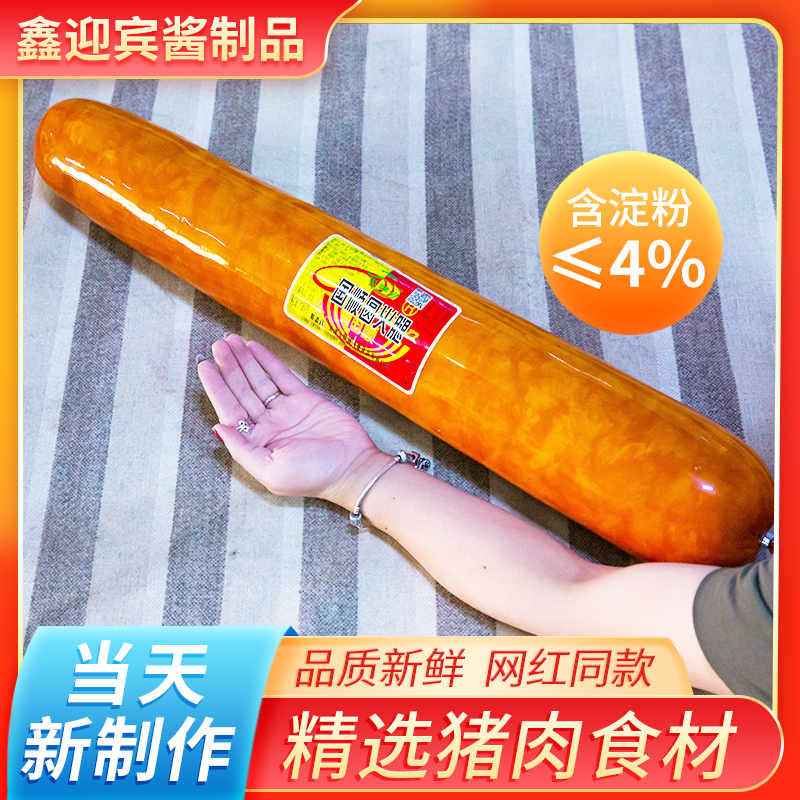 天津国顺火腿大火腿肠大粗网红圆火腿约12斤大型香肠商用