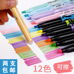 PILOT百乐彩色可擦荧光笔自然色套装 着重标记笔小学生划重点手账