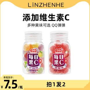 林振合维C果汁软糖68g 2瓶 维生素C橡皮QQ糖儿童成人糖果零食