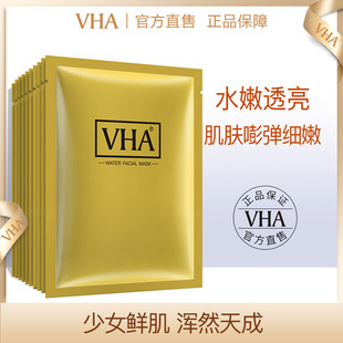 面部护肤护理套装 任拍3件 VHA蚕丝胶蛋白面膜正品