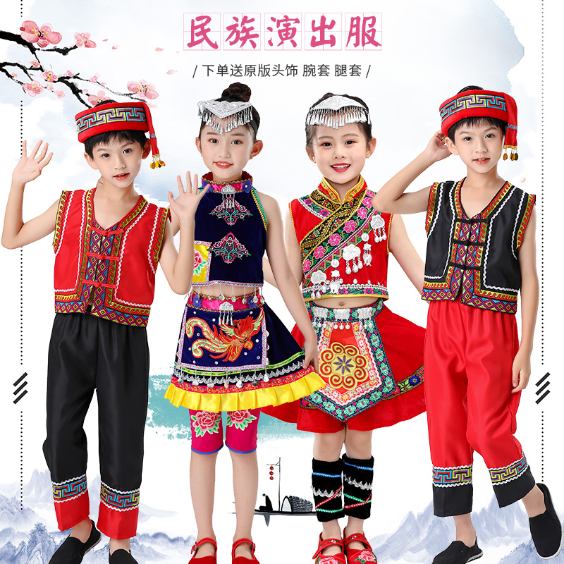 六一儿童苗族演出服少数民族舞蹈服装 彝族瑶族男童女童畲族服饰