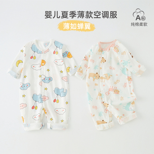 爬爬服宝宝连体衣夏装 薄款 婴儿衣服夏季 空调服新生儿纯棉透气长袖