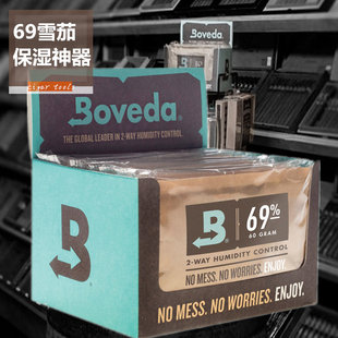 Boveda69保湿 包雪茄保湿 包袋62控湿包恒湿片65保湿 袋60克整盒12包