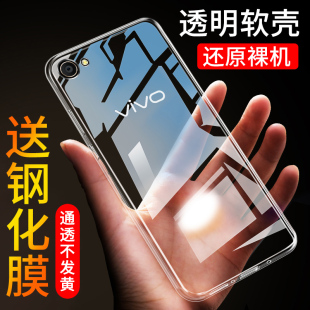 vivox7Plus机壳viv0X7L透明 vivox6Plus 适用于vivox7手机壳x6硅胶x7plus手机套x6plus想vivo防手汗vo x7L