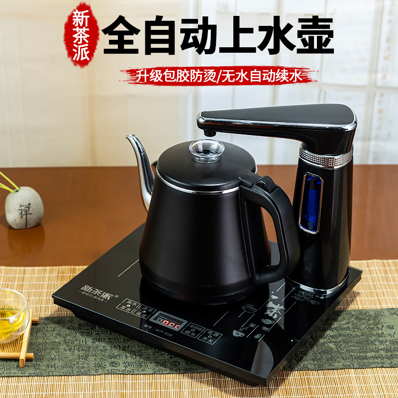 自动上水壶电热烧水壶抽水茶台一体泡茶专用茶具电磁炉茶桌嵌入式