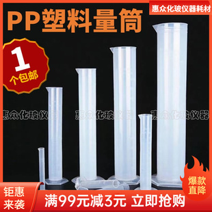 塑料量筒 优质PP材料带刻度50ml 500ml 1000ml 250ml 量筒 100ml