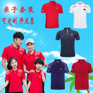 中国队运动短袖 t恤国家队体育训练教练服国旗速干团体定制工作服