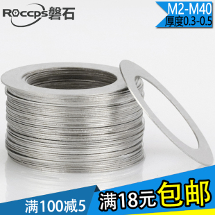 304不锈钢超薄金属垫片厚0.3 0.5mm间隙平垫圈丝非标薄垫片