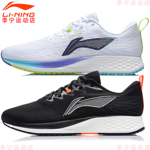 李宁男子跑步鞋 2021新品 赤兔4代男子舒适耐磨弹性竞速跑鞋 ARMR003