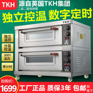 英国TKH商用烤箱二层二盘大容量两层披萨烧饼蛋糕面包烤炉电烤箱