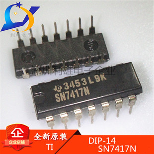 SN7417N 直插 驱动器芯片 全新原装 现货 DIP