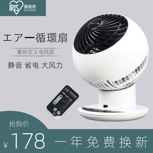 日本IRIS爱丽思丝空气循环扇涡轮对流家用静音台式 电风扇sc15tc