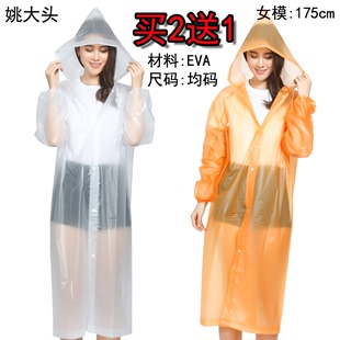 非一次性雨衣女成人韩国时尚 徒步男骑行透明便携户外雨披 买2送1