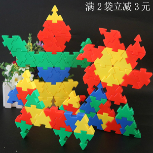 7岁宝宝幼儿园拼插三角形巧立功积木350克袋装 塑料拼装 儿童玩具