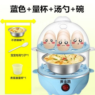 蒸蛋器自动断电迷你煮蛋器小型家用蒸鸡蛋羹