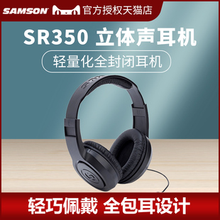 Samson山逊SR350全封闭包耳录音K歌配音听音吃鸡游戏轻便监听耳机