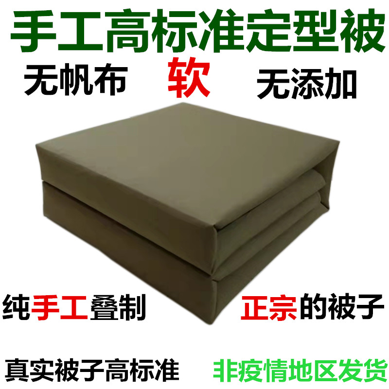 正宗手工内务棉被定型被非帆布绿色纯棉成型被豆腐块可盖模型被子