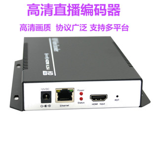智勇HDMI高清音视频编码 器微信网络斗鱼虎牙抖音微赞户外直播推流