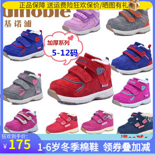 881 TXG880 基诺浦新冬款 学步鞋 含羊毛加厚棉鞋 机能鞋 童鞋 3161