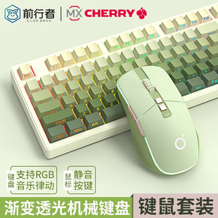前行者Z87樱桃cherry轴机械键盘无线蓝牙三模RGB游戏电竞专用