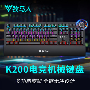台式 电脑笔记本办公有线外接游戏 牧马人K200掌托机械键盘鼠标套装