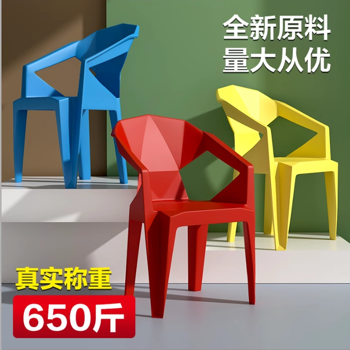 烧烤摊椅子钻石椅子高网红椅凳带靠背简约餐椅子可叠放塑胶凳桌椅
