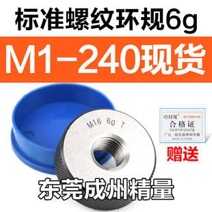 M26 M30 通止规 螺纹规 M32 M28 螺纹环规M25 M27 M33 1.5