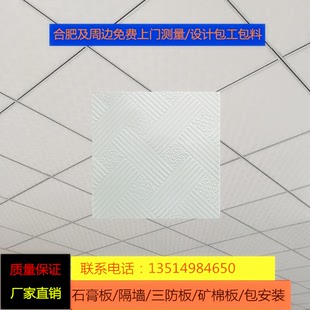 PVC三防矿棉板吊顶600×600石膏板隔墙办公室厂房商铺包安装