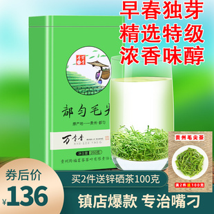 特级茶叶炒青绿茶春茶浓香型散装 5两 贵州都匀毛尖2022新茶