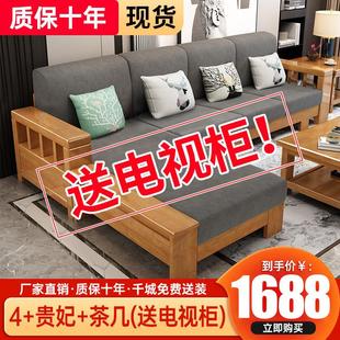 实木沙发全实木客厅现代简约小户型橡胶木拉床组合特价 家具 新中式