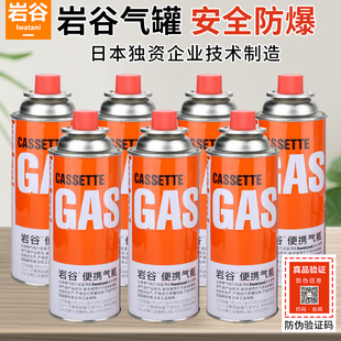 岩谷正品 卡式 炉气罐便携式 气瓶250g户外野营瓦斯炉具专用气罐气体