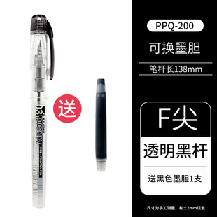 Platinum日本白金钢笔PPQ200300400学生书写透明示范彩墨万年笔