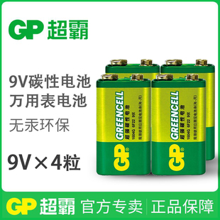 GP超霸9V电池万用表电池9v方块电池方形电池6F22九伏电池叠层电池万能表音响玩具麦克风遥控器报警器电池