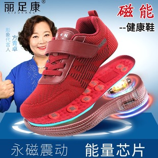 单 中老年保健鞋 太赫兹磁能震动芯片能量鞋 丽足康正品 多功能按摩鞋