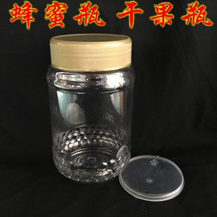 透明塑料食品密封罐pet包装 收纳储物罐蜂蜜瓶辣椒酱瓶子干果罐