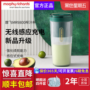 摩飞 MR9800榨汁杯无线充电迷你果汁杯果汁机家用水果机榨汁机