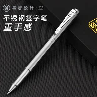 唐再Z2纯不锈钢宝珠笔高档商务签字中性笔插拔笔帽金属笔杆重手感