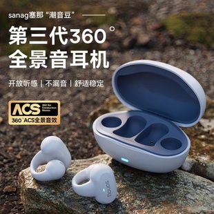 塞那 Z50S真骨传导蓝牙耳机双耳无线运动跑步不入耳夹挂耳 sanag