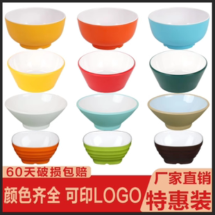 密胺小碗双色防摔快餐米饭碗商用塑料汤碗餐厅饭店火锅调料碗餐具
