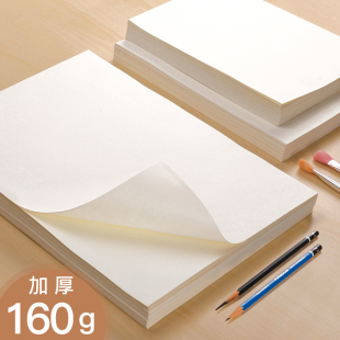 50张美术素描纸加厚画纸水粉绘画专用画画纸白纸水彩纸8k四八开4k