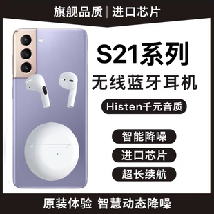 s22 s21原装 适用三星手机无线蓝牙耳机s23ultra fold4 w23正品