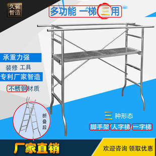 折叠多功能加厚装 修便携马凳刮腻子升降脚手架工程梯子凳厂家直销
