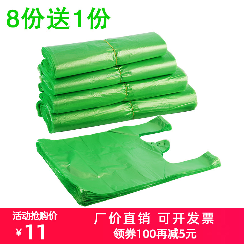 塑料袋手提袋绿色方便袋子批发水果蔬菜食品大号加厚马甲商用加厚