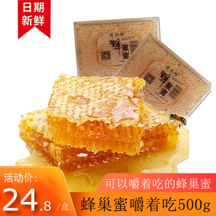 肖氏蜂蜜蜂巢蜜嚼着吃盒装 500g百花农家土蜂蜜老蜂窝蜜巢蜜块