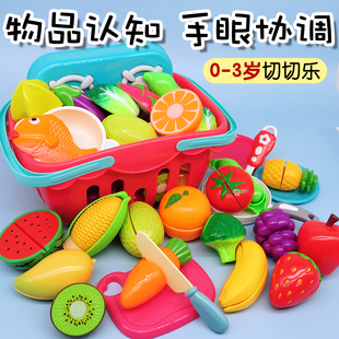 切切乐玩具水果果蔬益智过家家厨房切蔬菜儿童宝宝男女孩玩具套装