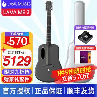 LAVAME3智能加振电箱碳纤维民谣旅行吉他