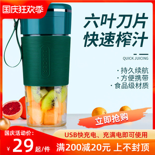 便携式 榨汁机小型家用榨汁杯充电榨汁杯电动迷你礼品礼物水果汁机