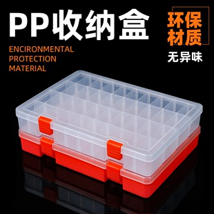 高档塑料盒饰品收纳盒小配件零件盒36格活动隔工具盒透明盒储物盒