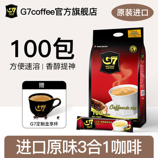 G7旗舰店 越南进口正品 原味三合一速溶咖啡提神学生袋装